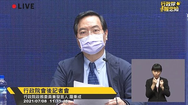行政院政委兼發言人羅秉成提到,陳時中表示目前尚未達到解封條件,不過不願證實三級警戒是否延長。圖/取自行政院直播畫面