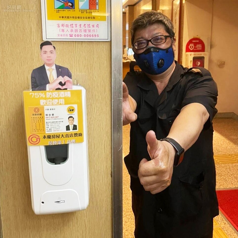 捐贈防疫護目鏡加上感應式的消毒機，住戶們紛紛大讚永慶的服務真周到！圖／永慶房屋提供