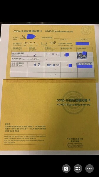 賴姓台商向國民黨中部立委投訴,近日接種卡上包含疫苗名稱、國籍與接種日期,均遭對岸否認,因此仍被隔離14天,認為政府應統一接種卡資料登載標準,格式也應與國際接軌。圖/讀者提供