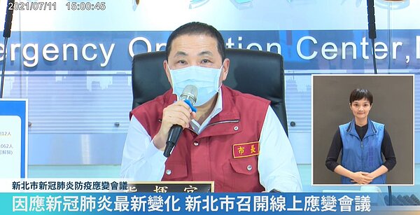 新北市11日新增12例本土確診個案。圖/截自侯友宜臉書直播