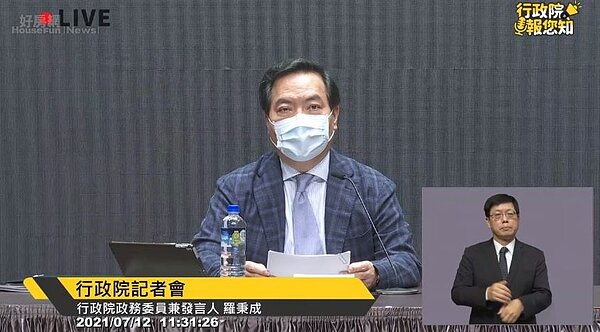 圖/翻攝自行政院直播