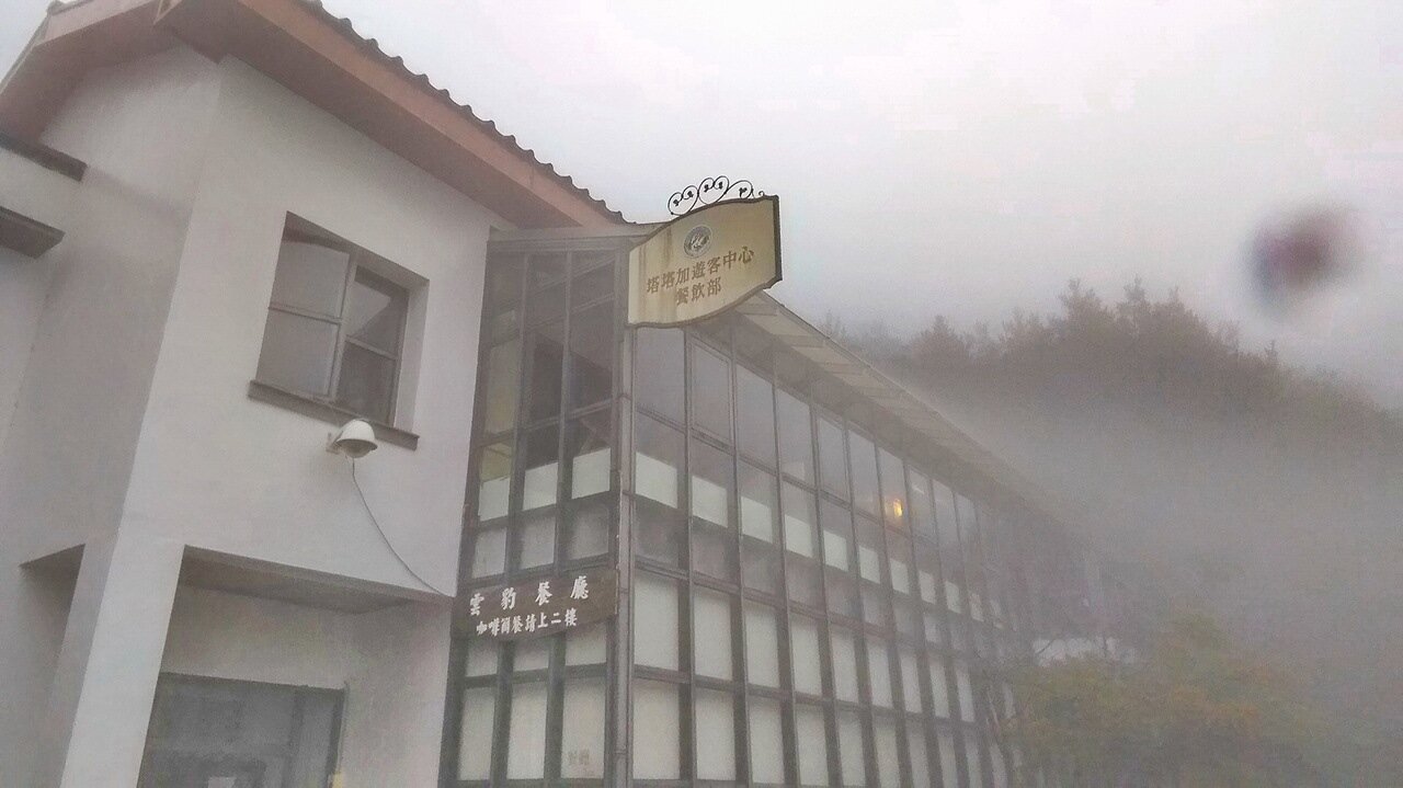 即將微解封的日月潭國家風景區,決定遵守南投縣政府的用餐規定,全部改為禁內用、鼓勵外帶。圖/日管處提供