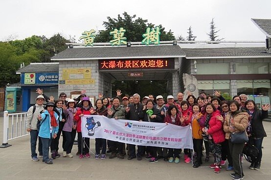 陳木松帶隊前往中國貴州參訪，同時宣傳世大運。圖／擷取自臺北市鄰里服務網