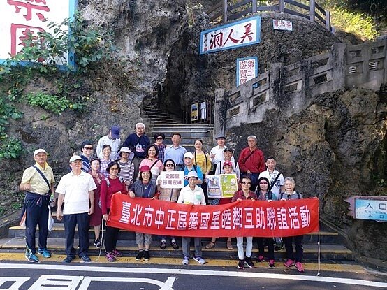 愛國里里民感情好、經常出遊，里內處處充滿歡笑。圖／擷取自臺北市鄰里服務網