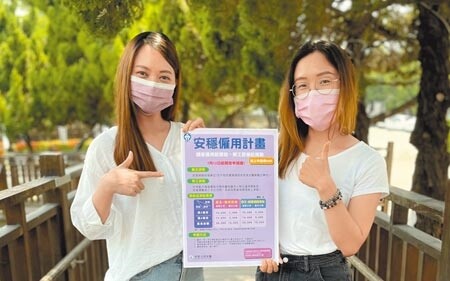 勞動部12日啟動「安穩雇用計畫2.0」，提供勞工就業獎勵，促進勞雇雙方媒合。（盧金足攝）