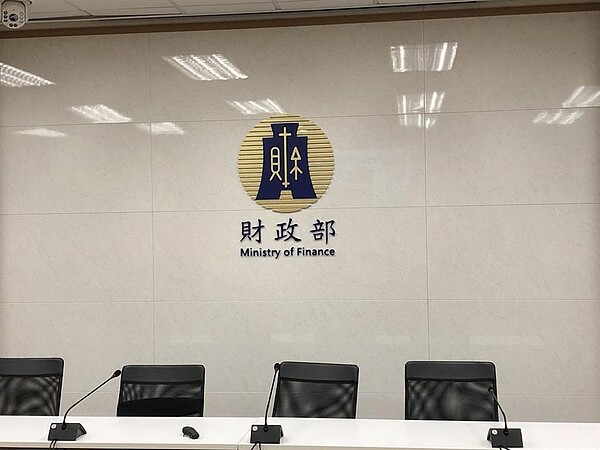 財政部。(圖/吳靜君攝)