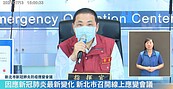 新北增15例！蘆洲裝潢工一家3人確診　最新足跡有全聯