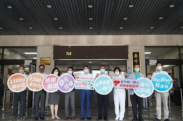 新竹縣政府與縣內19家旅館民宿合作，推出防疫醫事人員旅宿優惠專案。圖／新竹縣政府提供