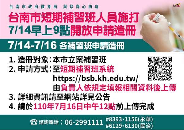 圖/台南市政府提供