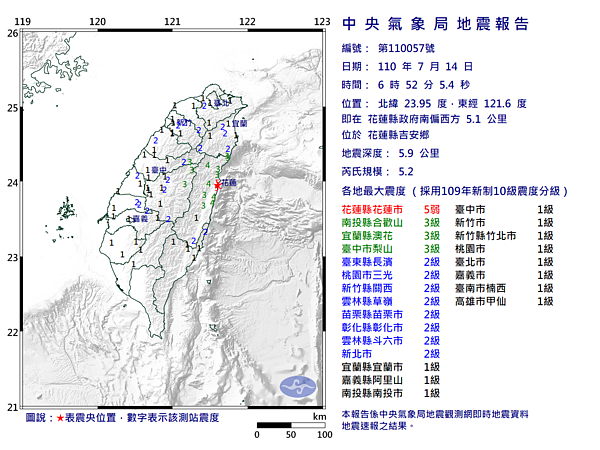 早上6點52分，花蓮發生芮氏規模5.2地震。圖／中央氣象局
