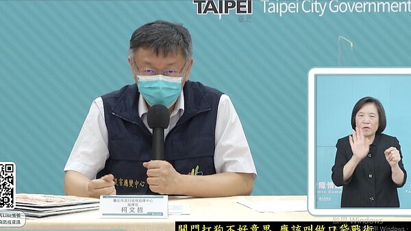 圖/取自柯文哲臉書直播