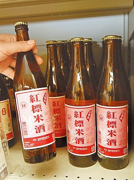 由於紅標米酒市占率下降,台酒宣布停產,改以製程更高、純米釀造的「紅標純米酒」取代。(本報資料照片)(禁止酒駕 喝酒過量有礙健康)