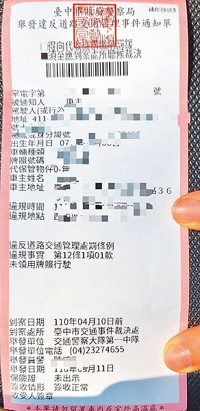 台中市交通警察大隊試辦電子舉發製單，撇除以往日期錯誤、筆跡潦草等烏龍情事發生。（台中市警察局提供／張妍溱台中傳真）