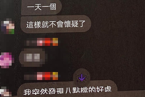 葉姓女學生與同學在群組討論硼砂下毒之事，還提及電視八點檔。（何母提供／廖素慧嘉市傳真）