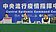 案982法男入台2個月才確診史上最久　指揮中心這樣說