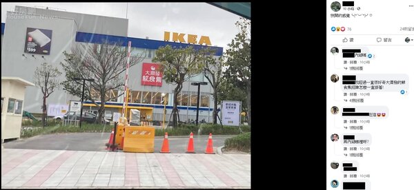網友貼出IKEA內湖店掛上招牌的照片。圖／擷取自IKEA粉絲專頁
