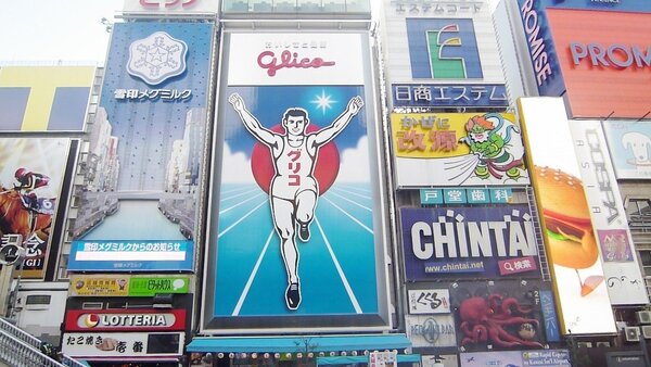 大阪代打卡熱區「固力果跑跑人」將於3月23日起暫時維修。圖／取自glico官網
