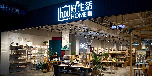 特力旗下hoi!好好生活首度開放加盟。圖為左營店/特力提供