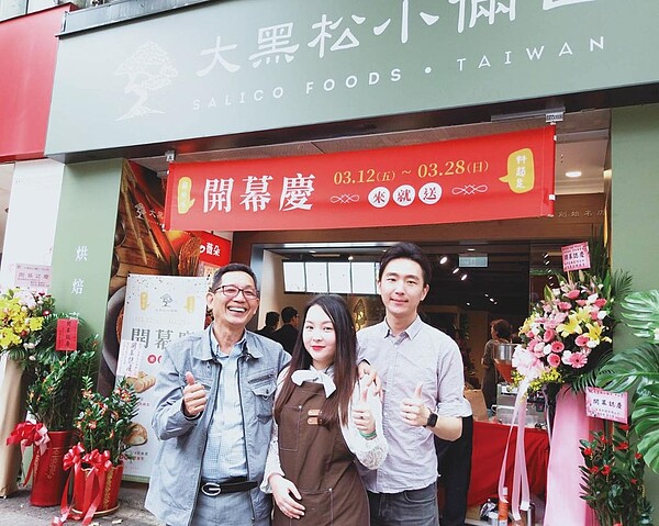 大黑松小倆口第二代的總經理邱義榮(左)逐漸交棒給第三代的兒子邱楚博(右)及女兒邱薇樺(中)接班。圖/業者提供