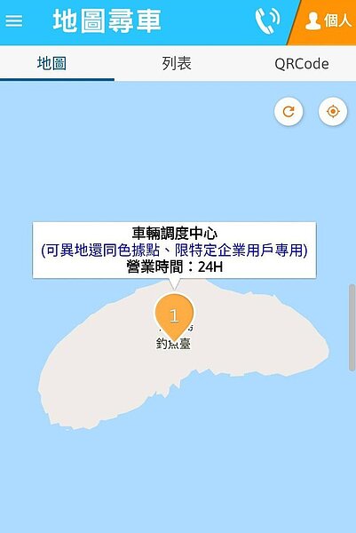 租車業者在釣魚台設「租車站」掀起討論,有網友說好想去租車繞島。圖/截自網路租車系統