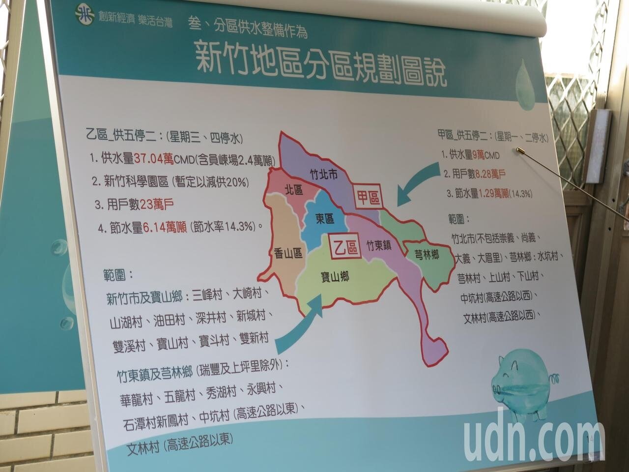 台水第3區管理處長丘宗仁今在廠區載水演練前進行簡報,提到分區供水規畫。記者張裕珍/攝影