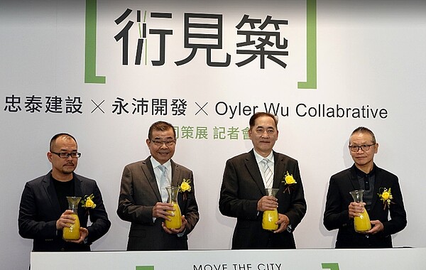 忠泰建設與永沛開發聯手推出「衍見築」,業者表示不樂見房市投機炒作,北部地區已很少投資客。圖/業者提供
