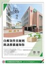 瞄準宅經濟　中華郵政3月24日推自郵領件
