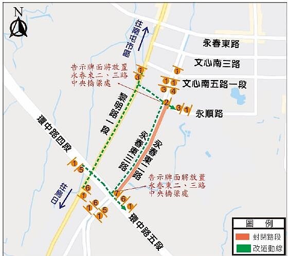 13期重劃區施工，永春東二路部分路段18日起全線封閉。圖／台中市政府提供