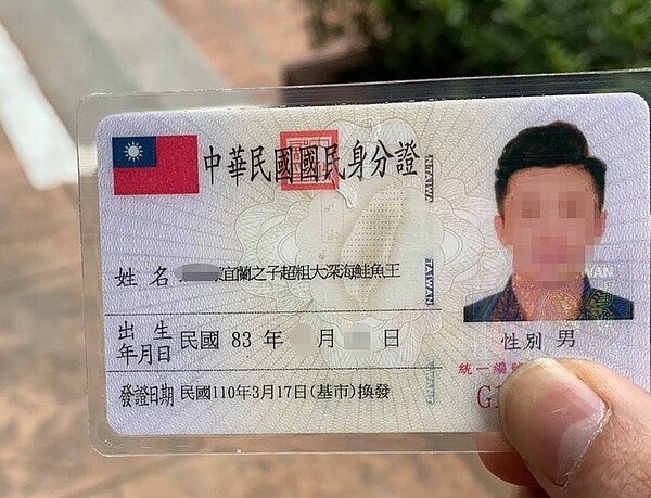 基隆市張姓警員今天到戶政所申請改名,在原名後方再加上「宜蘭之子超粗大深海鮭魚王」,只為免費享用迴轉壽司。記者邱瑞杰/翻攝