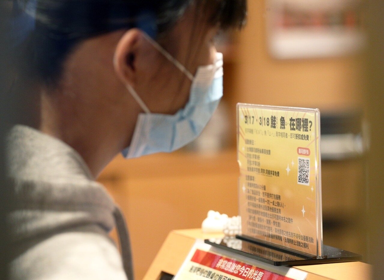 知名連鎖店推出的諧音哏活動，掀起改名「鮭魚」風潮。圖／聯合資料照