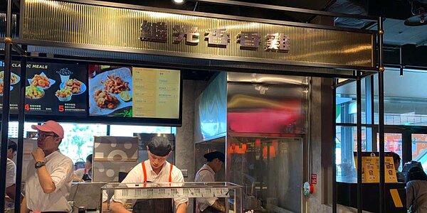 「繼光香香雞」全台門市將破50家,今年展店步調加速,對外釋出逾300名門市正職職缺。圖/中時報系資料照