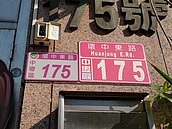 桃門牌新舊並陳、1戶2號　亂糟糟