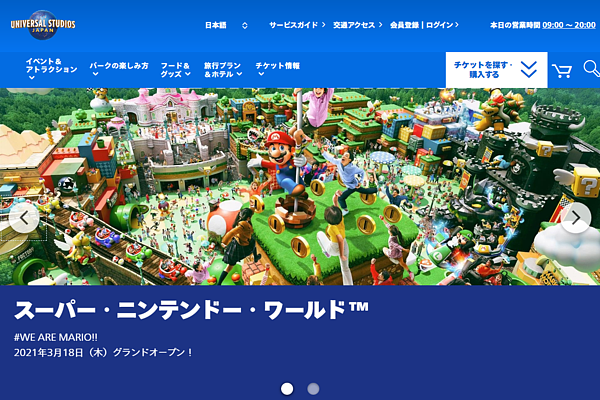 日本大阪環球影城新設的的「任天堂園區(Super nintendo world)」今天開園。圖/取自大阪環球影城官網首頁