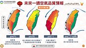境外沙塵今晚南下！全台空氣品質拉警報　東部也恐淪陷