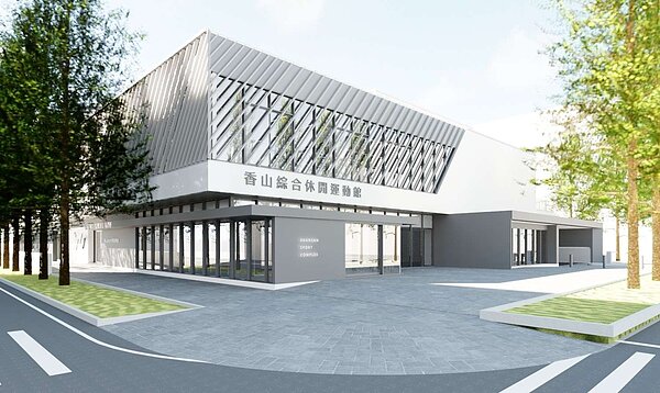 香山綜合休閒運動館預計明年底完工。圖/新竹市政府提供