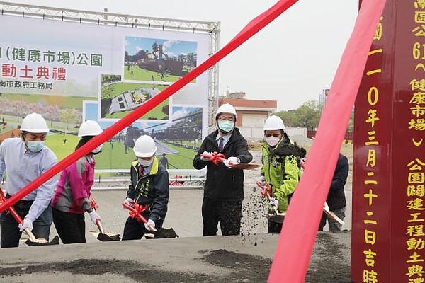 安平、南區精華交界點主題公園動土，台南市長黃偉哲「期如紐約中央公園受市民喜愛」。圖／台南市政府提供