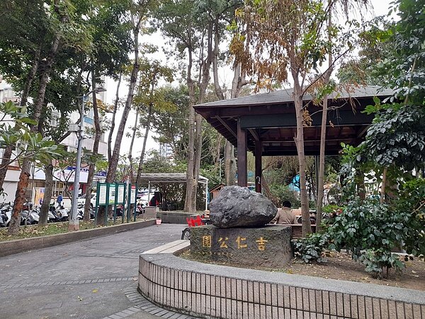 位在八德路三段、延吉街口的「吉仁公園」。黃作炎攝