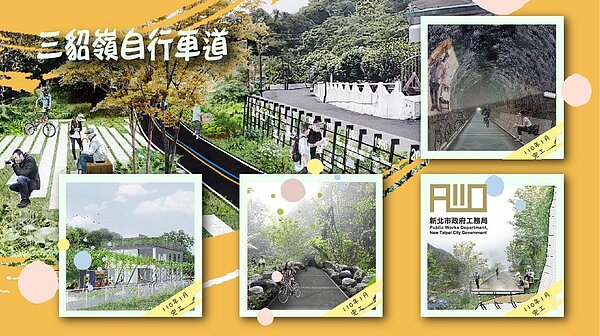 三貂嶺隧道自行車道拚年底完工。圖/新北市政府提供