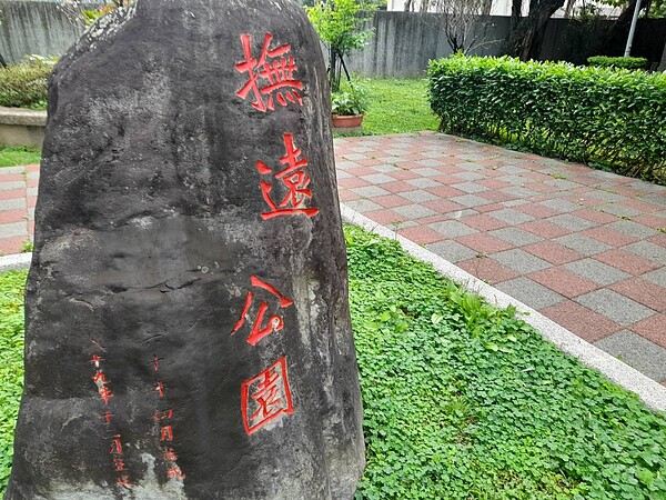 占地不小的撫遠公園,在莊敬里里內/黃作炎攝