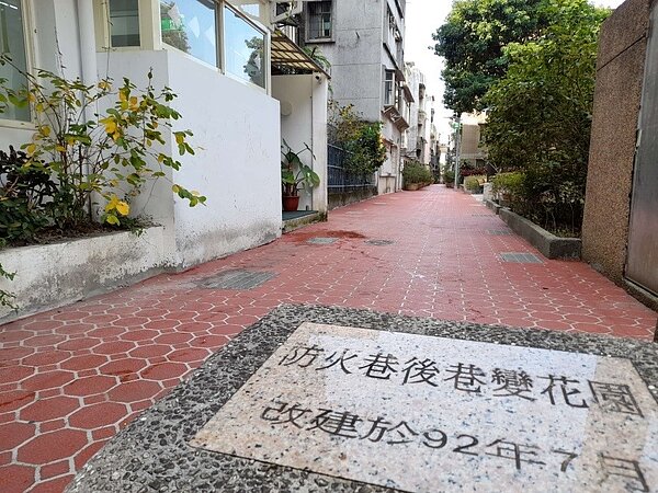 美化之後的精忠里的防火巷，乾淨、綠化/黃作炎攝