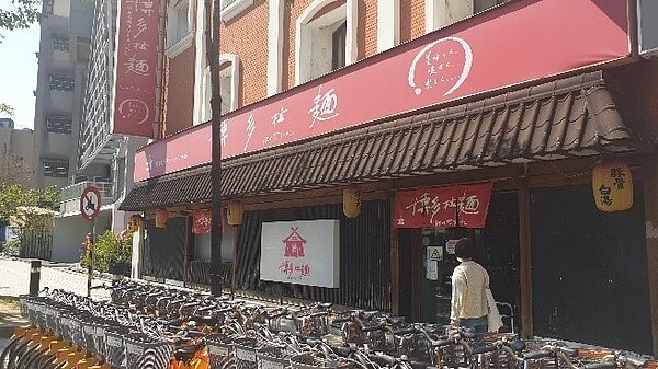 知名的博多拉麵餐廳。圖/朱哲輝攝影