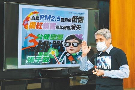 台灣健康空氣行動聯盟23日公布去年度自動PM2.5年報，聯盟理事長葉光芃表示，高屏監測站蟬聯12年空汙王。圖／郭吉銓攝