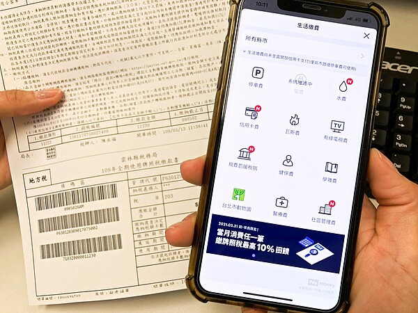 牌照稅4月開徵,包括高雄在內的10縣市開放LINE Pay Money繳納牌照稅,還有早鳥優惠,最高可拿10%回饋。圖/一卡通公司提供