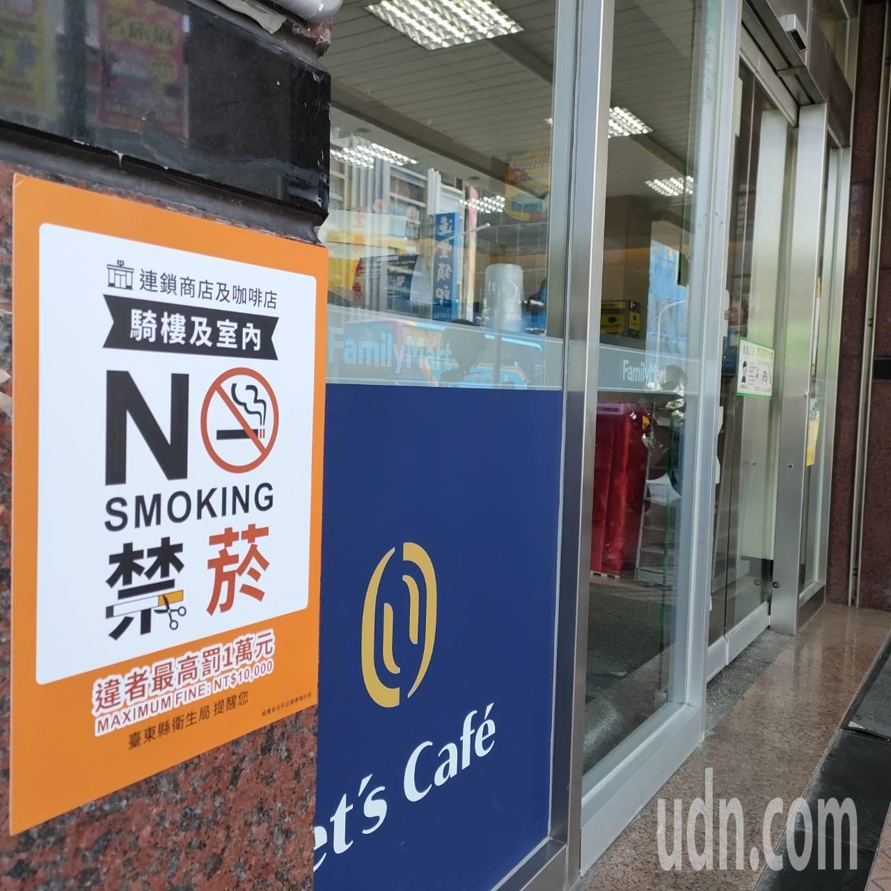 台東縣政府決定連鎖便利商店、咖啡店及速食店等騎樓，6月1日起將列為全面禁菸場所。圖／聯合資料照