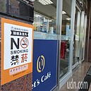 台東連鎖超商、咖啡店騎樓6月1日起禁菸！