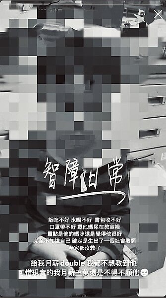 有網友在「靠北幼兒園」揭露幼教老師朋友的誇張行徑。圖/摘自靠北幼兒園臉書粉絲專頁