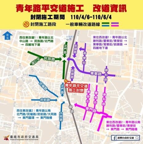 青年路平交道將施工封閉2個月，市府提醒用路人提前改道。圖／台南市交通局提供