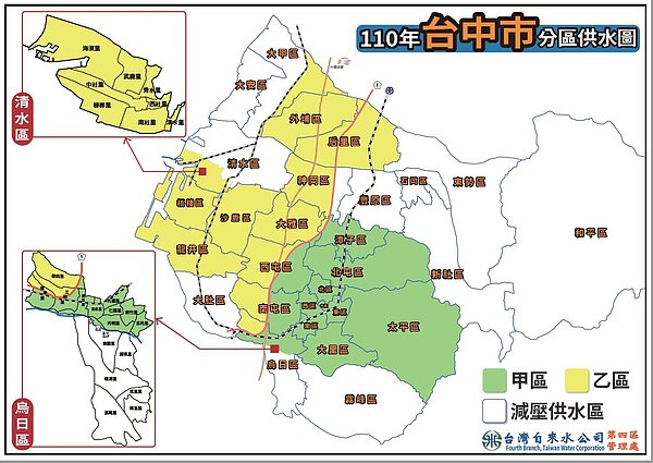 台中4月6日起啟動「供5停2」分區供水,台水呼籲民眾節約用水。圖/台水提供
