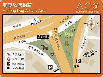 葫東狗活動區為社子第一座狗活動區。圖／台北市政府提供