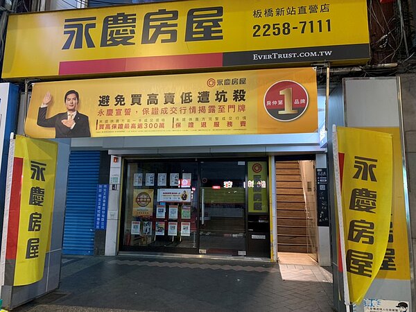 永慶房屋響應關燈一小時活動,發揮影響力,善盡企業社會責任!圖/永慶房產集團提供